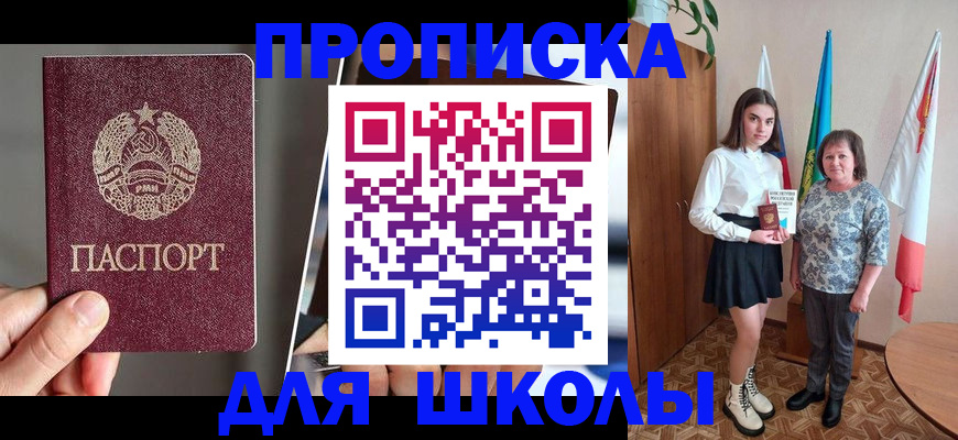 временная регистрация поиск в Шебекино