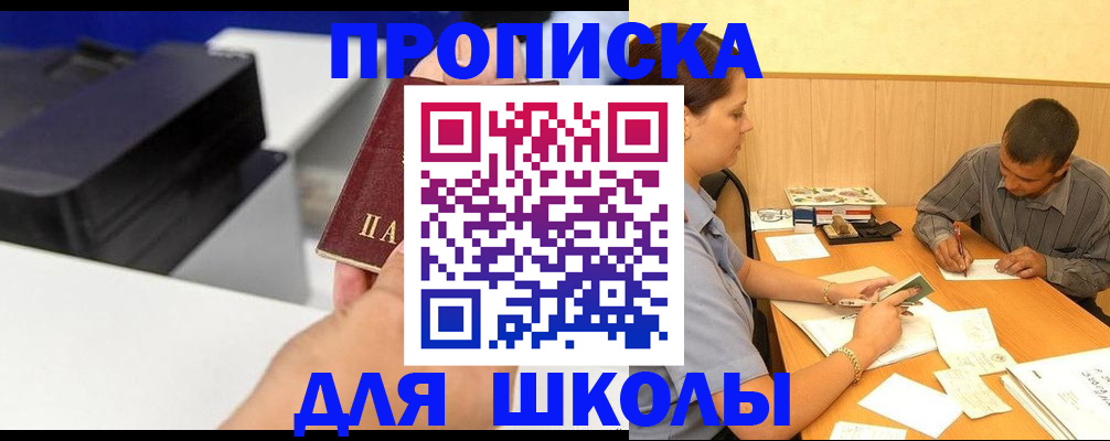 регистрация для дет. сада в Шебекино